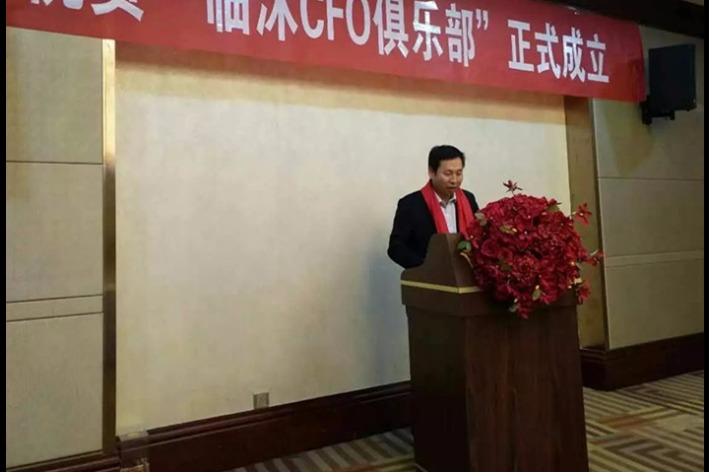 山东柏涵企业管理咨询有限公司总经理高宏斌——CFO的历史使命