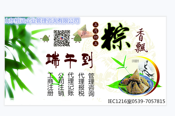 端午节放假啦