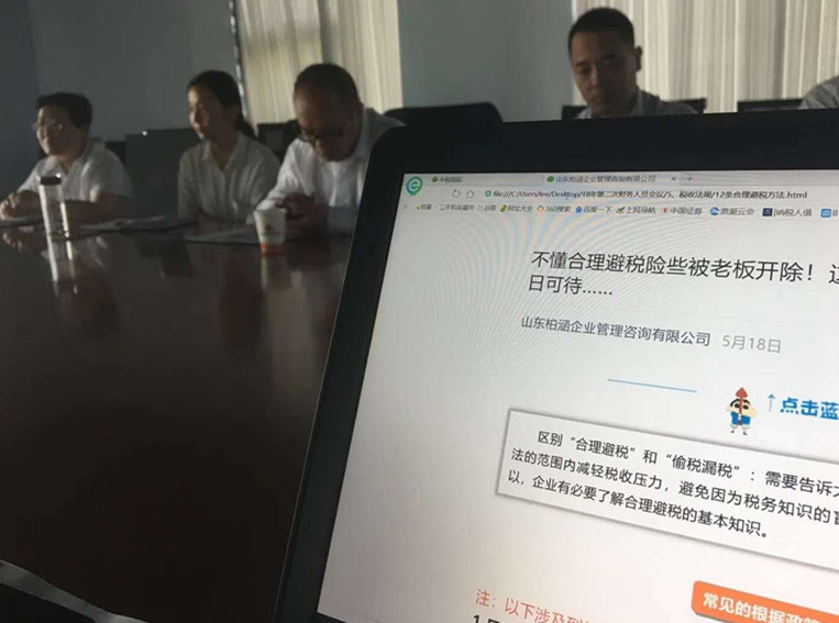 山东柏涵企业管理咨询有限公司之广泛影响众多企业