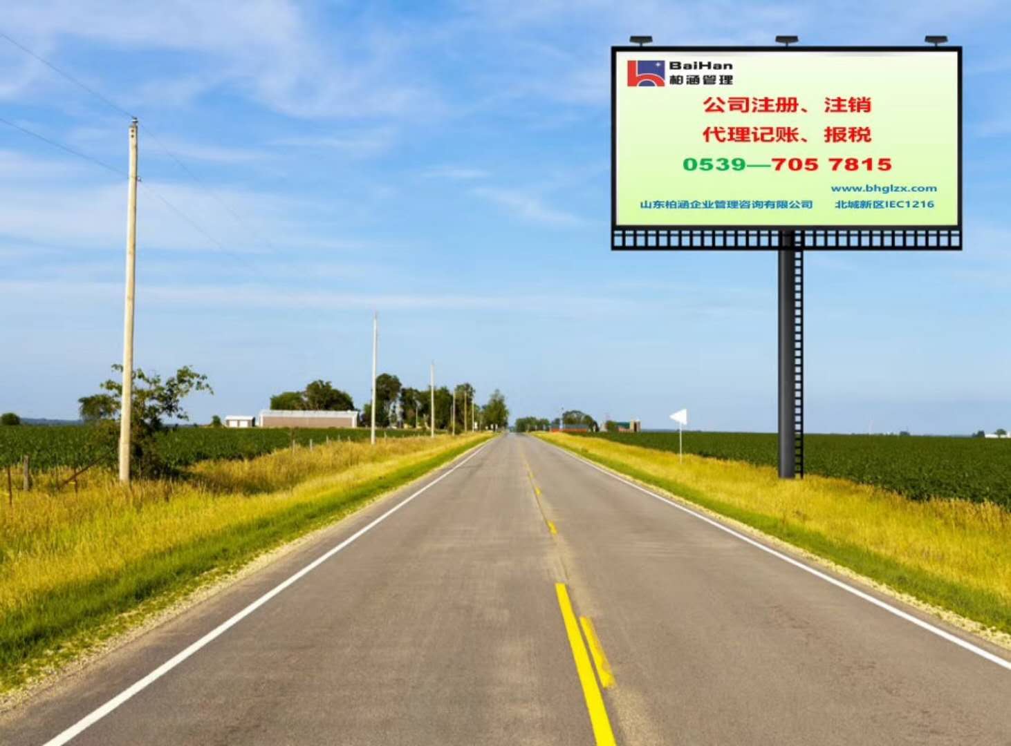 柏涵公路广告已投放