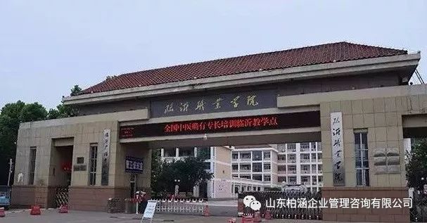 柏涵管理成为临沂职业学院会计学徒制导师单位