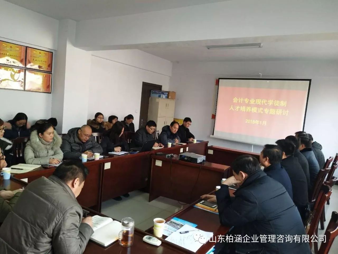 柏涵管理成为临沂职业学院会计学徒制导师单位