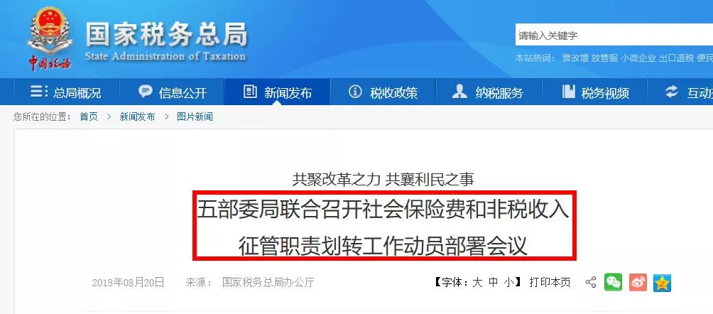 定了！新社保1月1日执行！