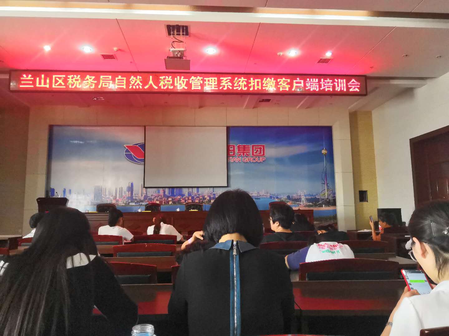 山东柏涵管理全体员工参加—“自然人税收管理系统扣缴客户端操作培训会”