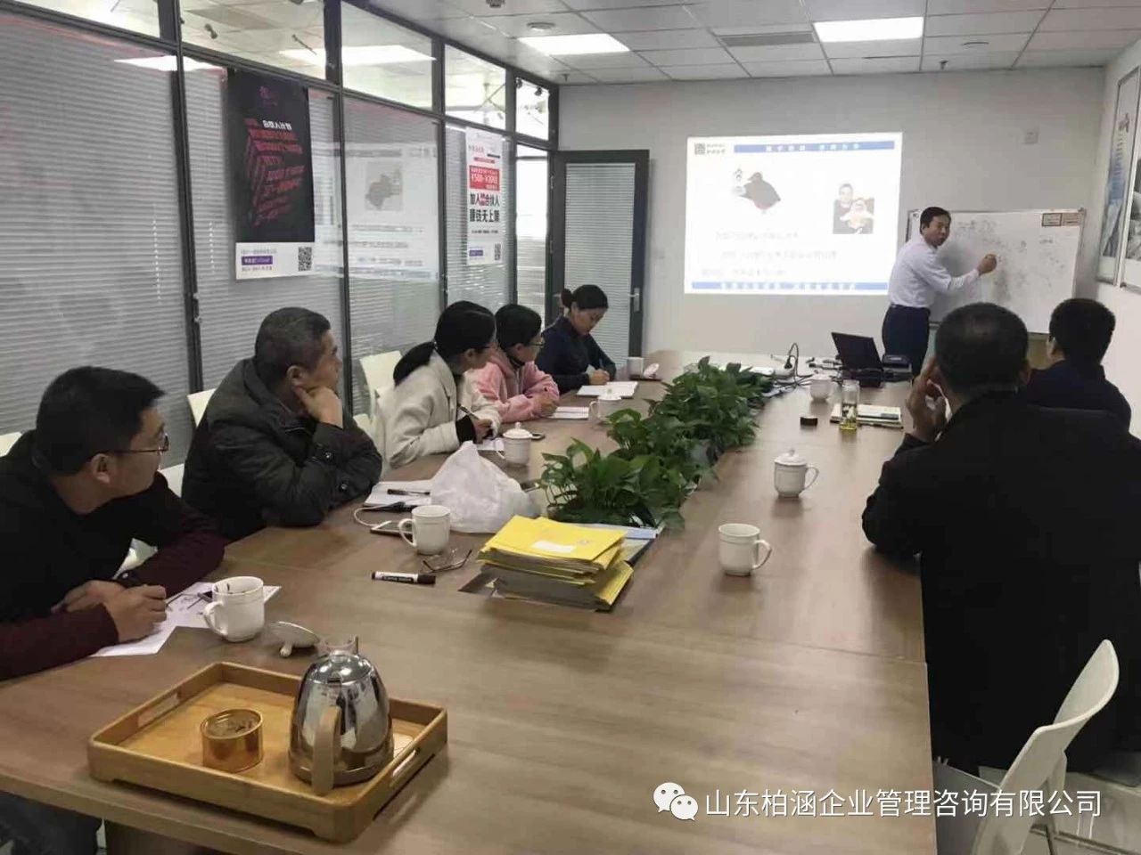 山东柏涵企业管理咨询有限公司的第一堂公开学习课成功开展