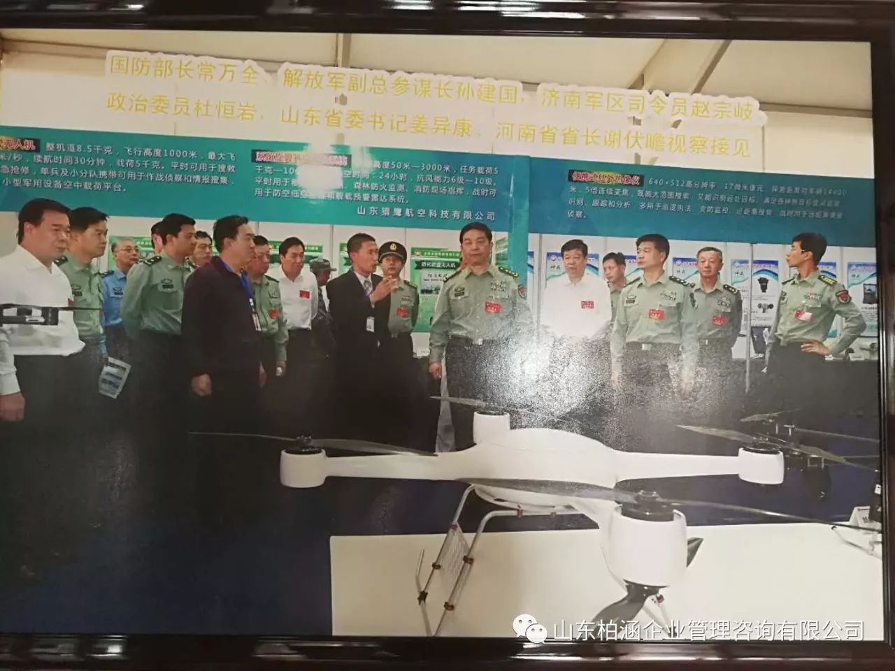 管理培训项目——山东猎鹰航空科技有限公司