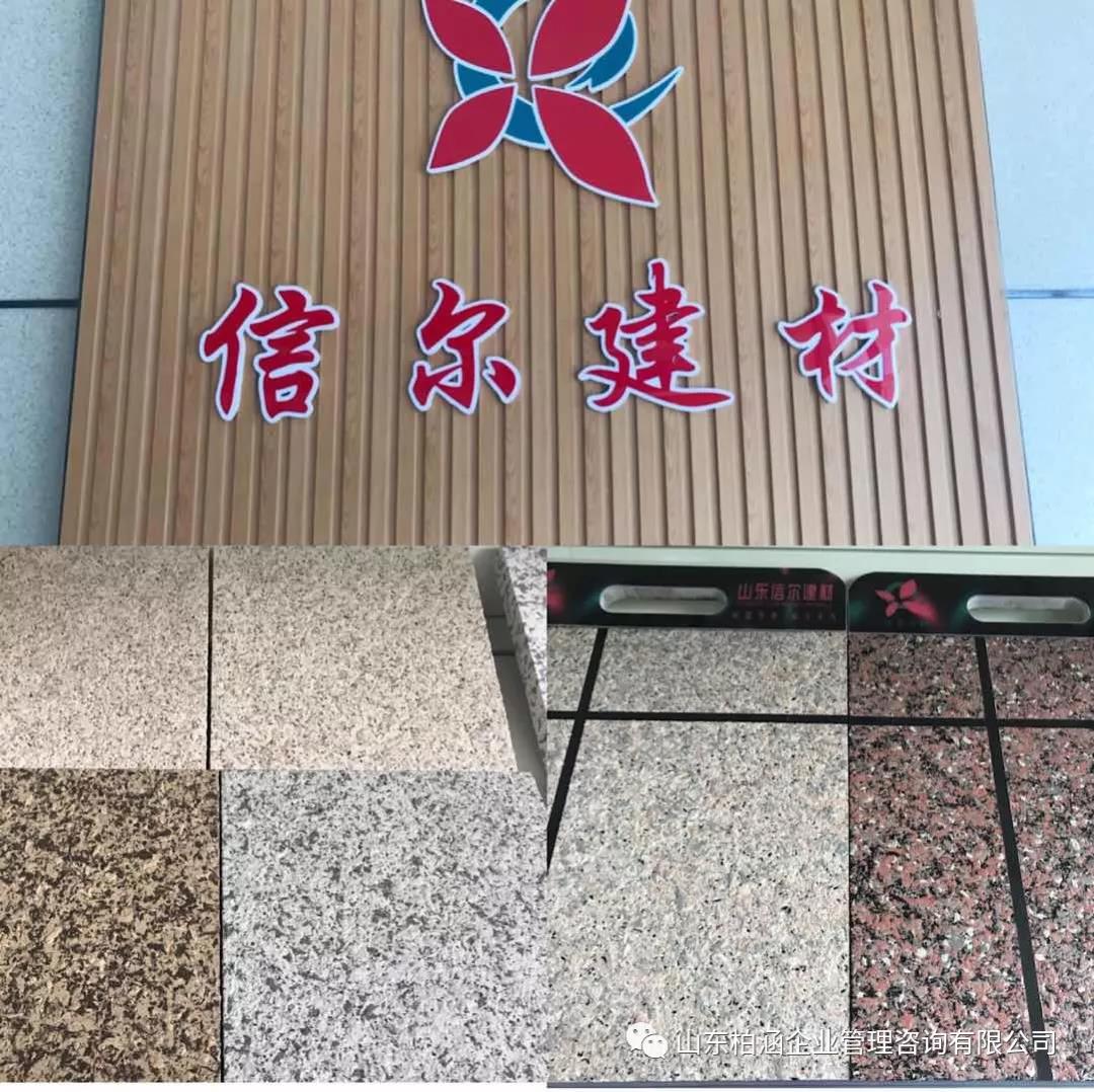 信尔建材.jpg 信尔建材.jpg