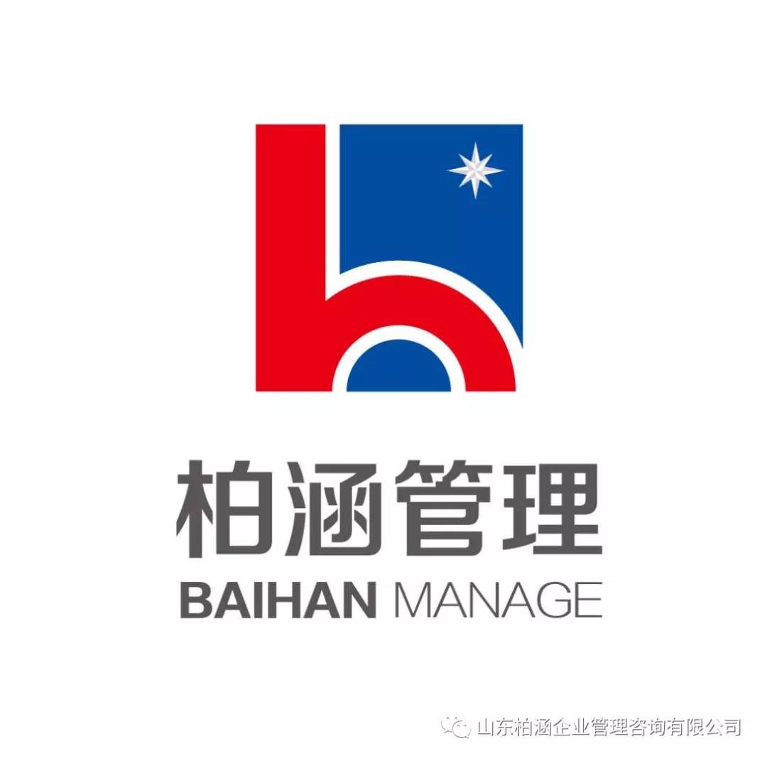 山东柏涵企业管理咨询公司总经理应邀参访山东钢铁日照分公司及日照钢铁控股集团