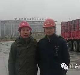 山东柏涵企业管理咨询公司总经理应邀参访山东钢铁日照分公司及日照钢铁控股集团