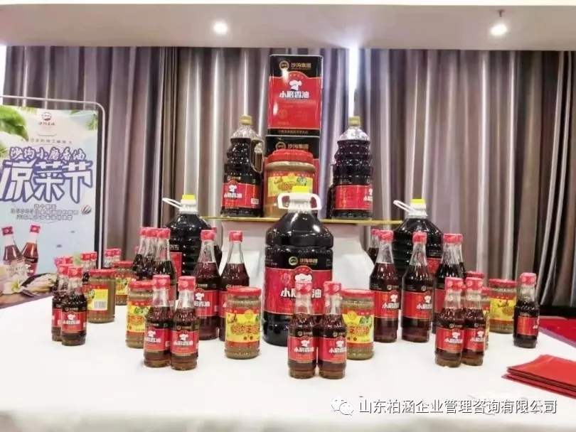 柏涵管理——山东沙沟香油集团全面管理咨询项目启动！