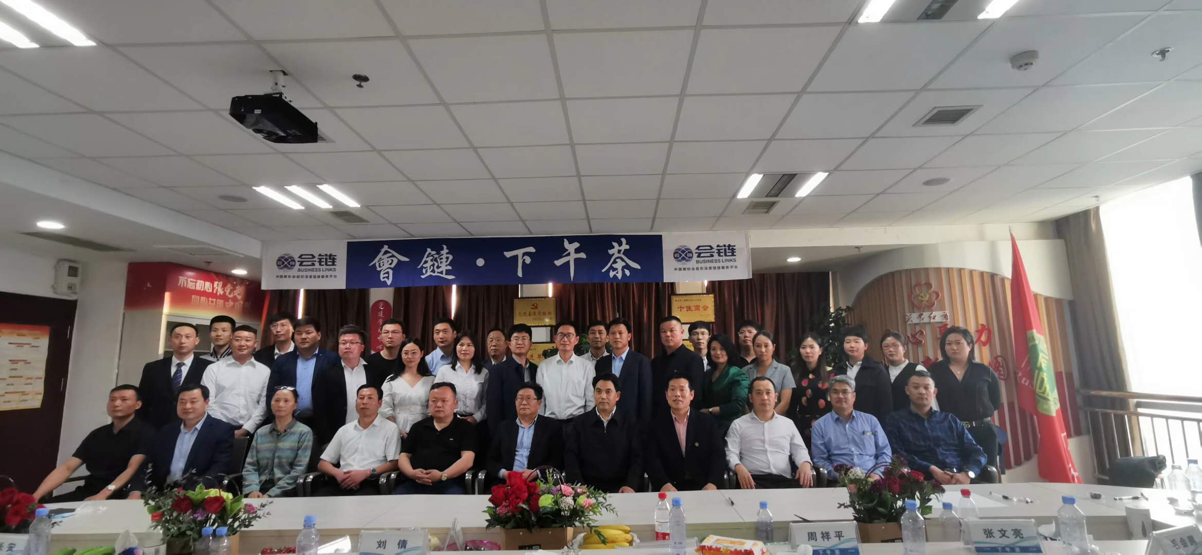 柏涵管理参加第十期会链下午茶并做了《归零思维在企业管理中的应用》专题分享
