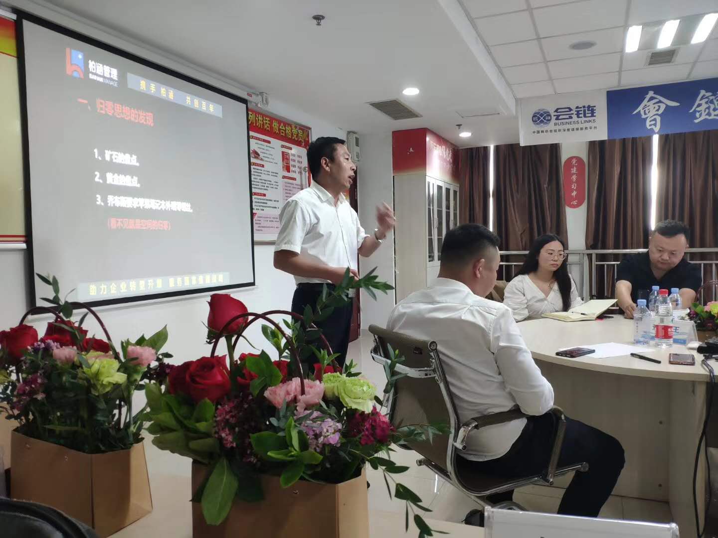会链归零思维分享.jpg