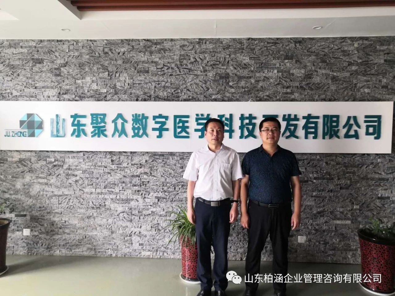〖大跨越〗柏涵管理咨询医疗卫生行业首例辅导项目成功签约