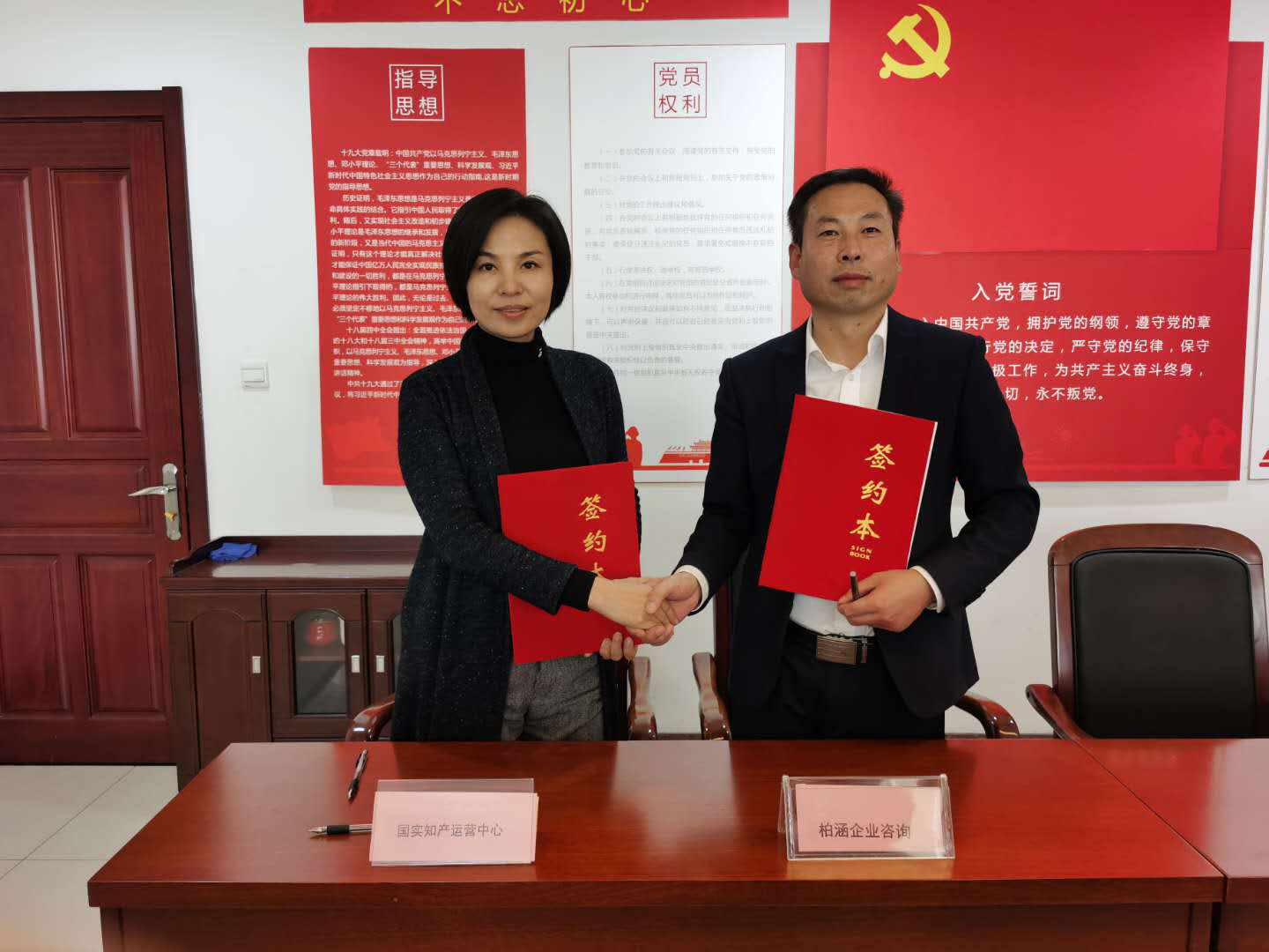 热烈祝贺柏涵管理咨询与临沂市财金投资集团国有文化知识产权事业部国实（临沂）知识产权运营中心签订合作协议