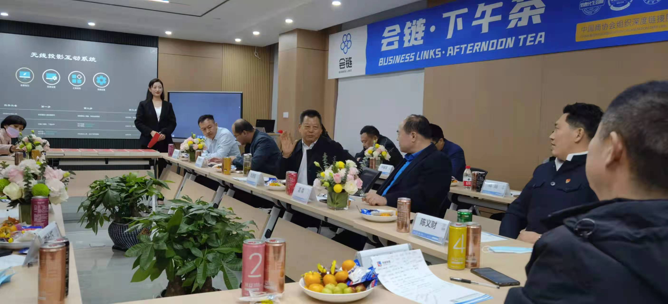 《会链•下午茶》第51期——生产型企业管理系统升级再造研讨会在柏涵管理咨询公司成功举办