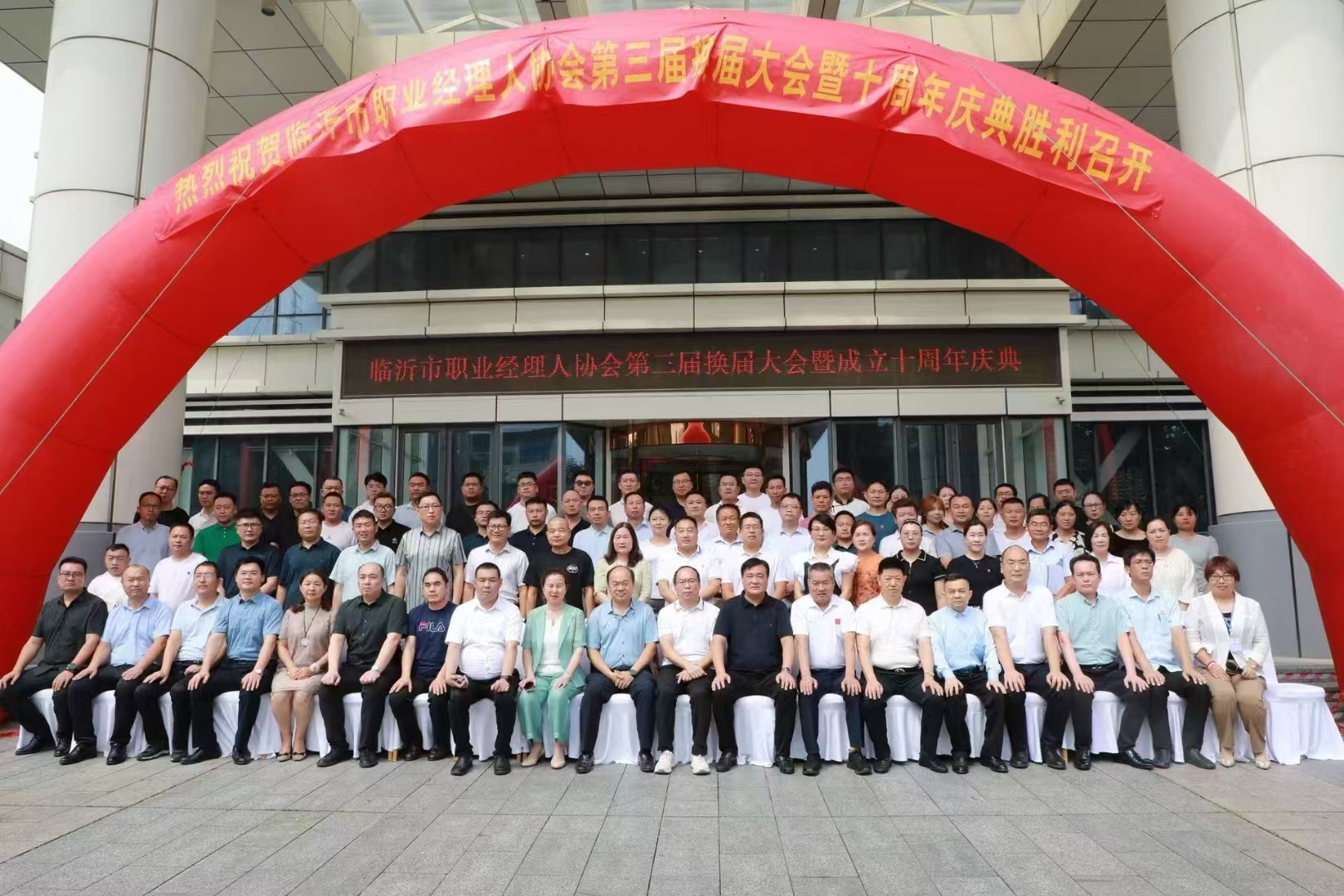 临沂市职业经理人协会第三届换届大会召开，柏涵管理咨询董事长高宏斌被选举为协会理事。