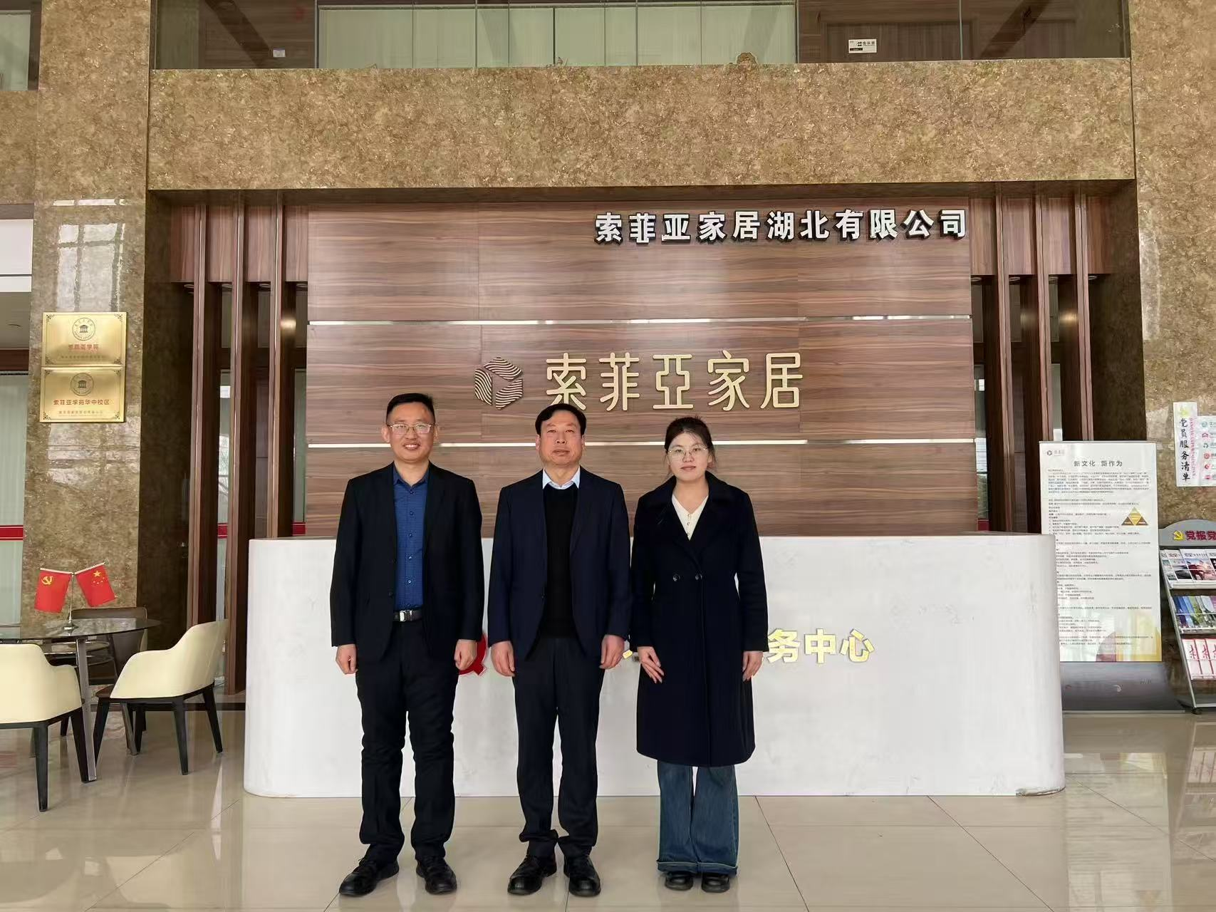 柏涵管理咨询总经理高宏斌一行到索菲亚家居湖北有限公司考察交流。